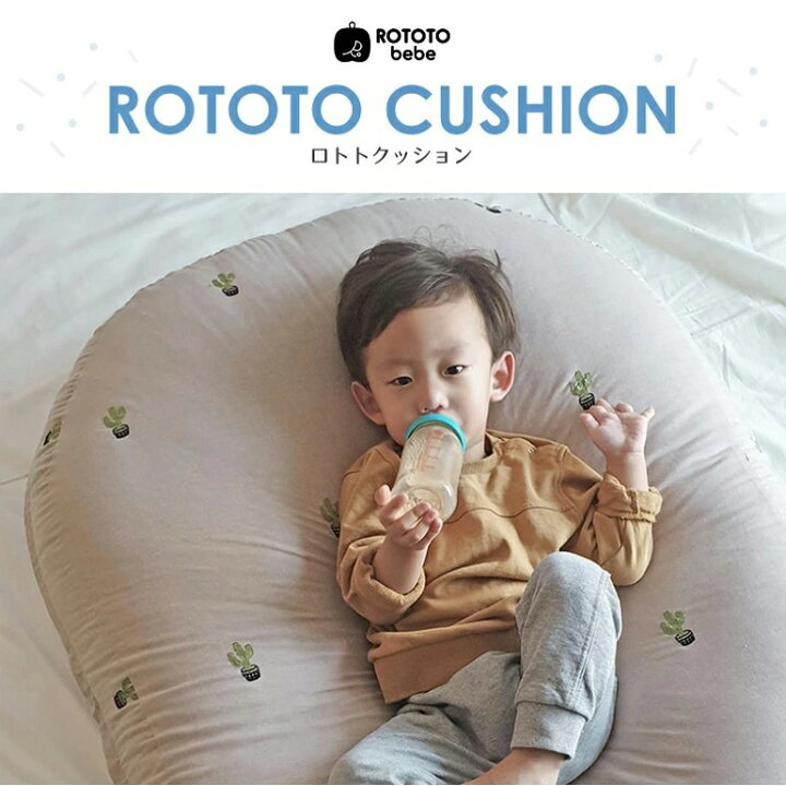 楽天市場】ロトトクッション トドラー トドラーサイズ リップル 
