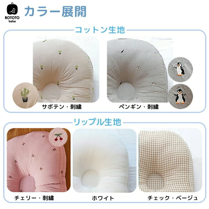 楽天市場】ロトトクッション トドラー トドラーサイズ リップル 