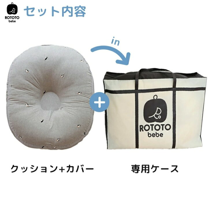 楽天市場】ロトトクッション トドラー トドラーサイズ リップル 