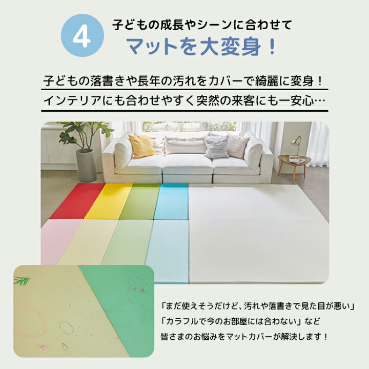 楽天市場】プレイマットカバー 280×200cm専用 ダブル Caraz 防水 