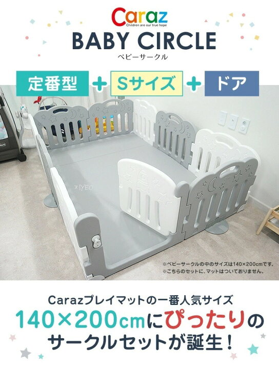 楽天市場】ベビーサークル 折りたたみ ハイタイプ 140×200 扉付き 10枚 