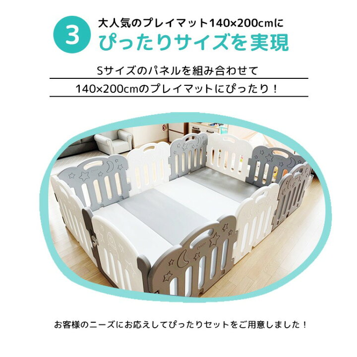 楽天市場】ベビーサークル 折りたたみ ハイタイプ 140×200 扉付き 10枚 