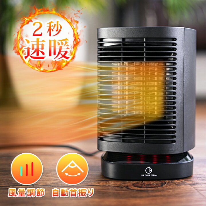 楽天市場】温風 ヒーター ヒーター ミニ セラミックヒーター 家電 暖房 