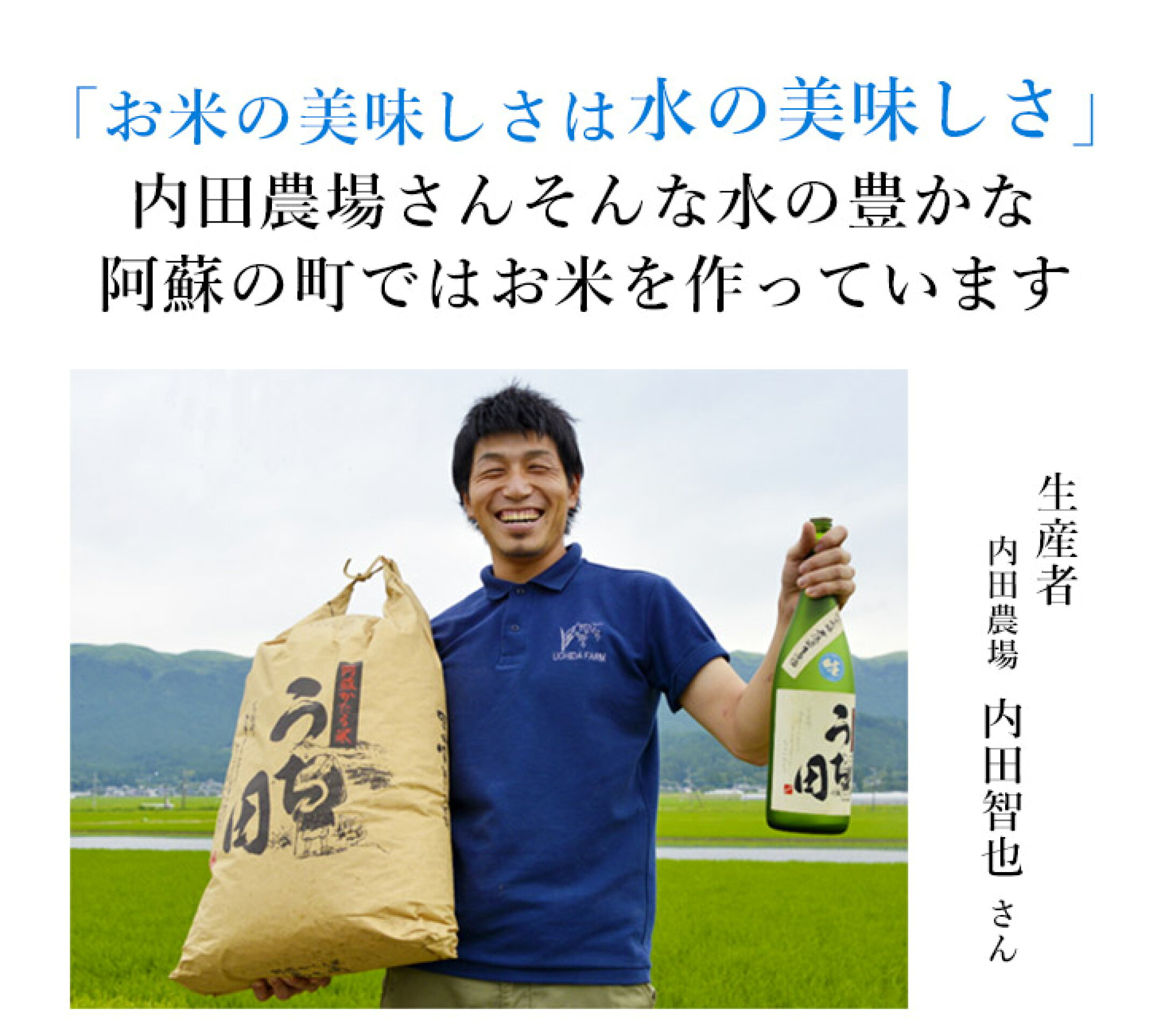 2025年 阿蘇内田農場 　新米コシヒカリ 2合 1000円