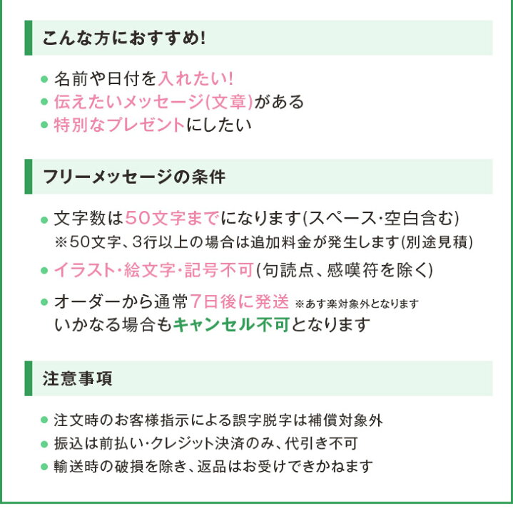 楽天市場 ガラス彫刻メッセージ ボトルフラワー フリーメッセージ ５０文字3行以内で自由なメッセージを刻印できます 本体は別売 ガラス以外へのメッセージは不可 写サ 森水木のラン屋さん