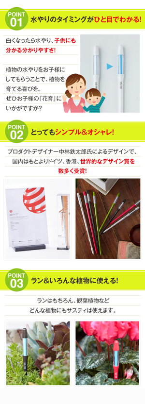これでもう迷わない!色がかわっておしえてくれる!ランの水やりのタイミングがわかる!『鉢植え植物専用水分計sus・teeサスティー』