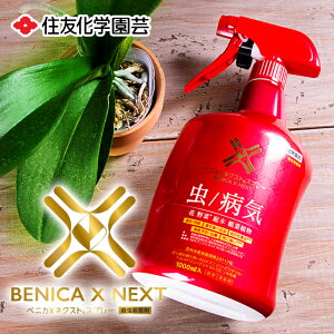 殺虫剤 殺菌剤 バラ 殺虫剤 殺菌剤の人気商品 通販 価格比較 価格 Com