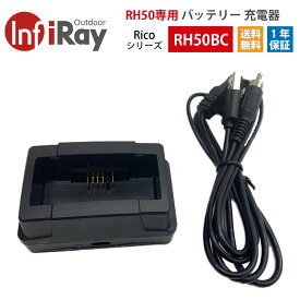 iRay 【メーカー正規品】 Ricoシリーズ RH50用充電器
