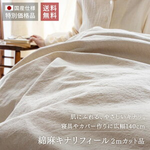 ȖLitB[ L140cm y2mJbgi  zn̐X Rbgl n {