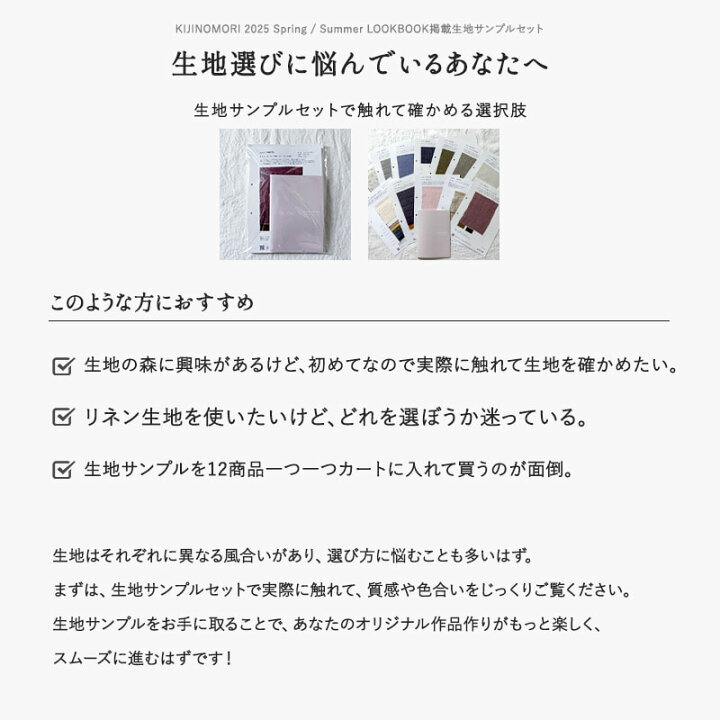 楽天市場】＼マラソン期間中【P5倍】+最大2000円クーポン ／生地の森 