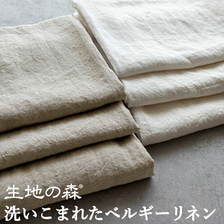 楽天市場】ベルギー産フラックス原料の良質なリネン糸使用 国内織布 
