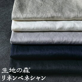 ＼スーパーセール期間中【P5倍】+最大2000円クーポン ／リネンベネシャン 50cm単位 生地の森