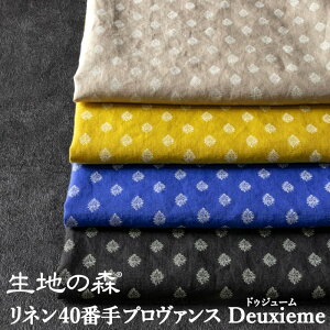 _ubNtCf[ԒyP5{z+ő2000~N[| ^n̐X l40Ԏvg v@XDeuxieme(hDW[)50cmP n̐X lvg