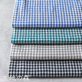 ＼マラソン期間中【P5倍】+最大2000円クーポン ／先染めコットンリネンボイルワッシャーギンガムチェック綿麻 生地 布 チェック 薄手 涼しい50cm単位 生地の森