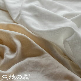コットンリネンさらふわダブルガーゼ（旧:綿麻ダブルガーゼ）生地の森 50cm単位 日本製 ガーゼ生地綿麻 生地 布 無地 赤ちゃん