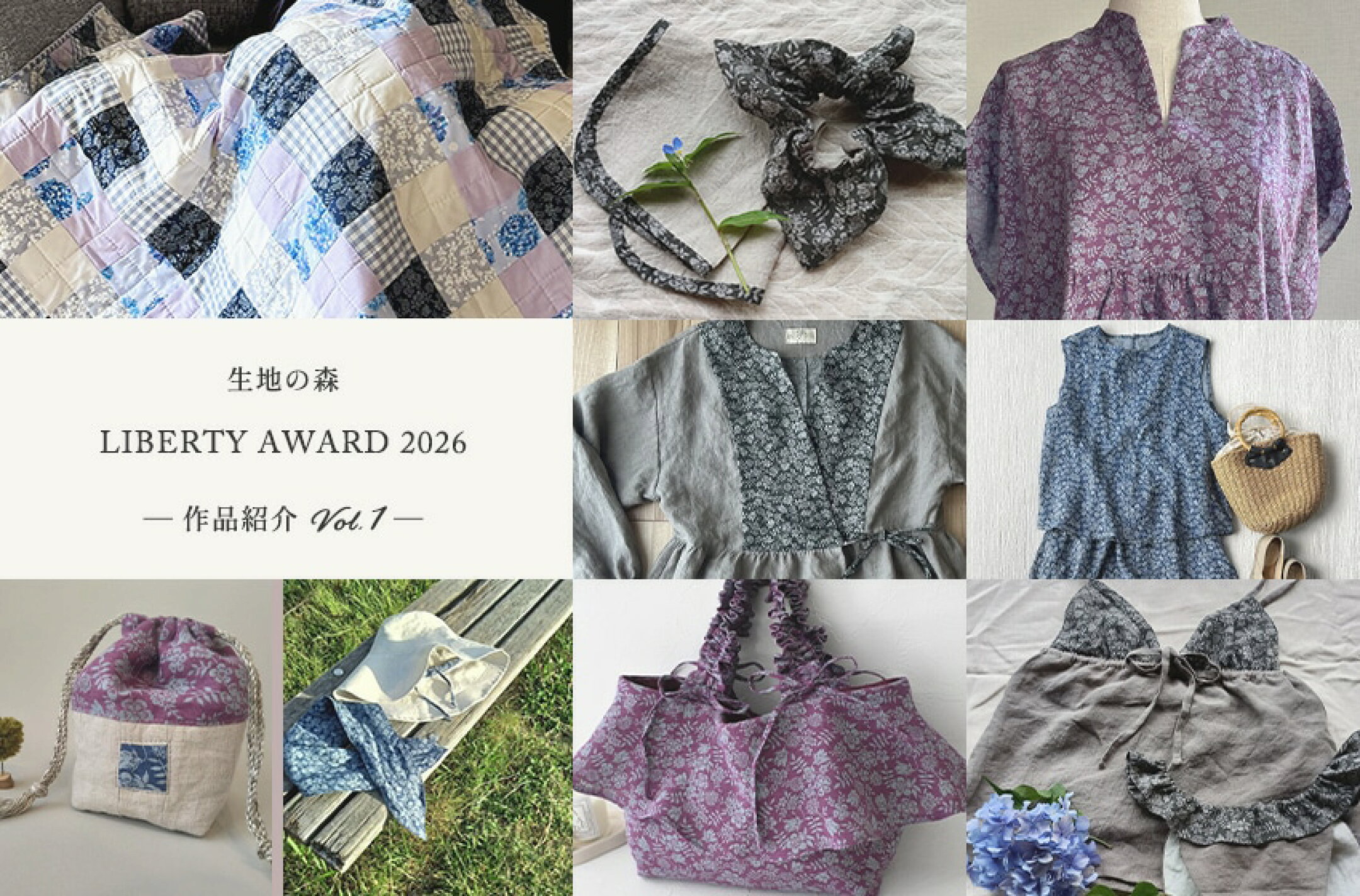生地の森のリバティ作品募集キャンペーンにお寄せいただいた、お客様のハンドメイド作品をご紹介。ブラウスやパンツなどの洋服から、帽子やバッグなどの小物まで、リバティプリントリネンで仕立てられた素敵な作品をご覧いただけます。
