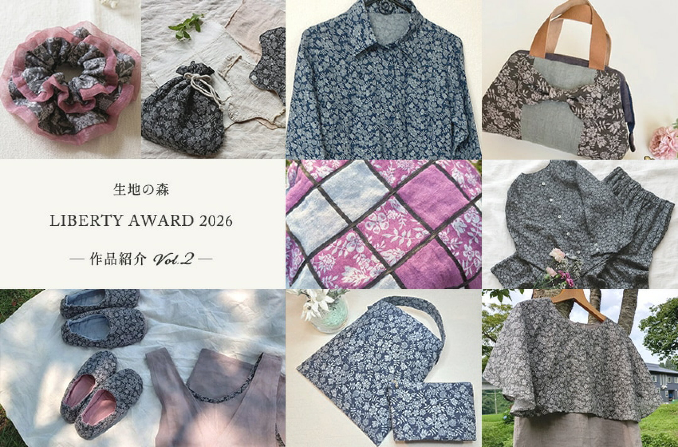 生地の森のリバティ作品募集キャンペーンにお寄せいただいた、お客様のハンドメイド作品をご紹介。ブラウスやパンツなどの洋服から、帽子やバッグなどの小物まで、リバティプリントリネンで仕立てられた素敵な作品をご覧いただけます。