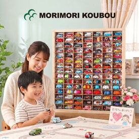 ★もりもり工房 日本製★ ミニカー 収納 ミニカーケース 15×7マス(最大210台収納可能) 扉無 |高さ71cm 幅62.5cm 奥行き14cm もりもり工房 トミカ 収納 コレクションケース 木製 ロングトミカ おもちゃ 収納 トミカ収納 トミカケース ミニカー 収納棚 トミカ収納