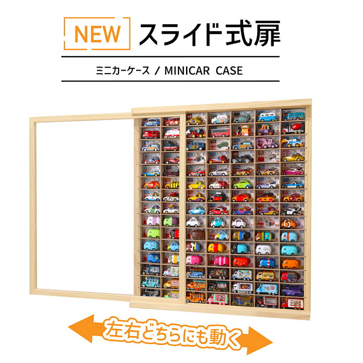 楽天市場】☆現役ママが推す☆ミニカー 収納 ミニカーケース 15×7マス 