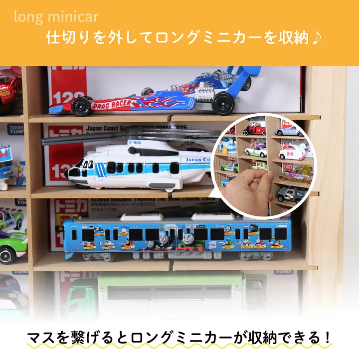 楽天市場】☆現役ママが推す☆ミニカー 収納 ミニカーケース 15×7マス 