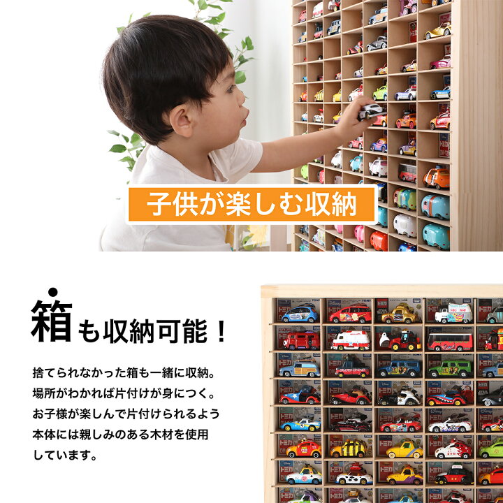 楽天市場】☆現役ママが推す☆ミニカー 収納 ミニカーケース 15×7マス 