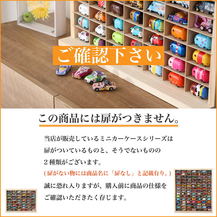 楽天市場】石川県産 能登ヒバ使用 トミカ210台収納 ミニカーケース 15 