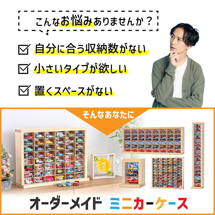 楽天市場】☆自由にオーダー 1点モノ☆ミニカーケース オーダーメイド 