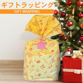 ギフトラッピング【対象商品とご一緒にご注文ください/袋同梱】 | レーザー彫刻 ギフト プレゼント 贈り物 もりもり工房 コレクションケース ミニカーケース トミカ 収納 トミカケース ロングトミカ おもちゃ 収納 トミカ収納 棚 トミカケース ミニカー 収納棚 トミカ収納