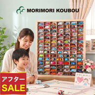 ★もりもり工房 日本製★ ミニカー 収納 ミニカーケース 15×7マス(最大210台収納可能) 扉無 |高さ71cm …