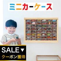 楽天市場】トミカケース壁掛けの通販