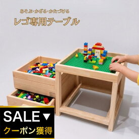 【新発売】レゴ専用収納テーブル 木製 レゴテーブル トミカケース おもちゃ箱 蓋付き 収納ボックス おしゃれ 大容量 子供部屋 お片付け 机 デスク プレイテーブル トミカ レゴブロック ローテーブル リビング学習 玩具箱 ディスプレイケース ミニカーケース