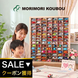 ★もりもり工房 日本製★ ミニカー 収納 ミニカーケース 15×7マス(最大210台収納可能) 扉無 |高さ71cm 幅62.5cm 奥行き14cm もりもり工房 トミカ 収納 コレクションケース 木製 ロングトミカ おもちゃ 収納 トミカ収納 トミカケース ミニカー 収納棚 トミカ収納