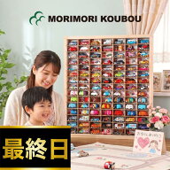 ★もりもり工房 日本製★ ミニカー 収納 ミニカーケース 15×7マス(最大210台収納可能) 扉無 |高さ71cm …