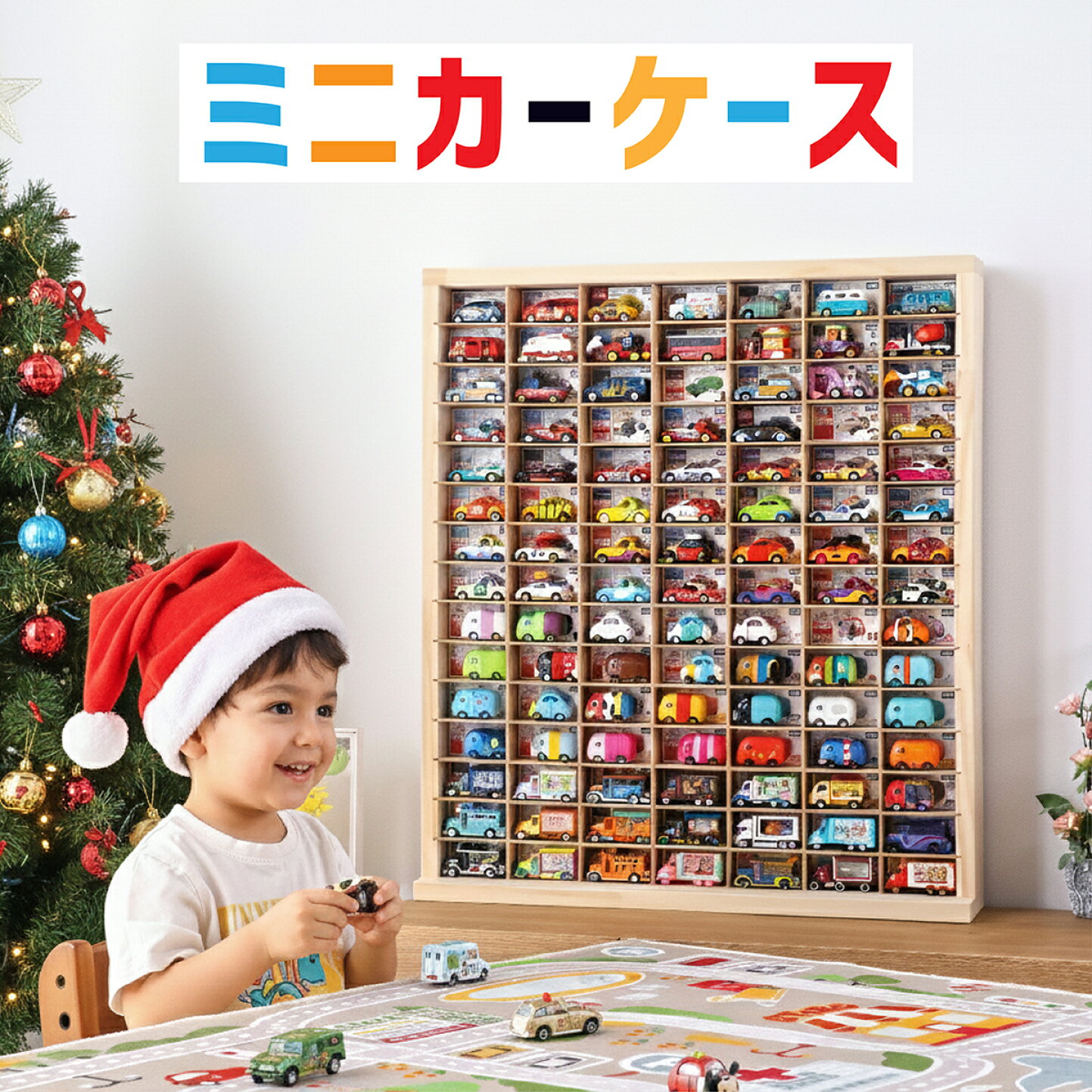 ミニカーケース 木製 ミニカー ブラック色全塗装 木製ミニカーケース 