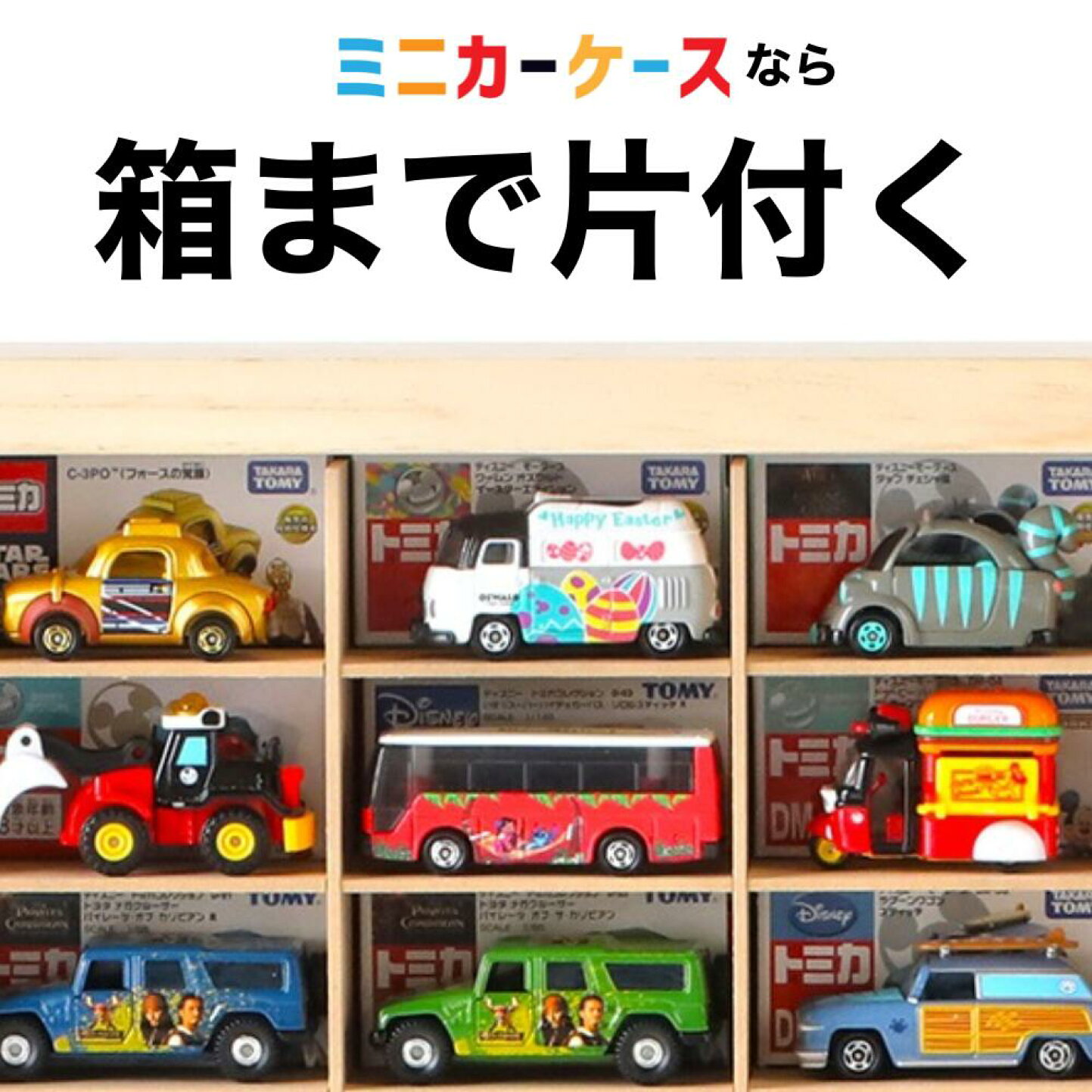 楽天市場 | もりもり工房 - 【片付けた？！】お子様がお片付け上手に 