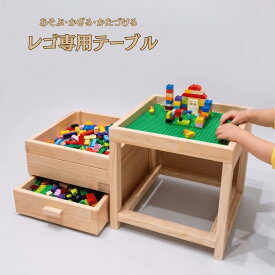 【新発売】レゴ専用収納テーブル 木製 レゴテーブル トミカケース おもちゃ箱 蓋付き 収納ボックス おしゃれ 大容量 子供部屋 お片付け 机 デスク プレイテーブル トミカ レゴブロック ローテーブル リビング学習 玩具箱 ディスプレイケース ミニカーケース