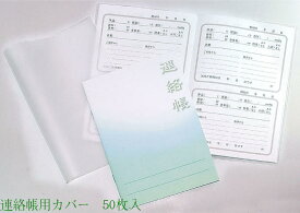 楽天市場 介護 連絡帳の通販