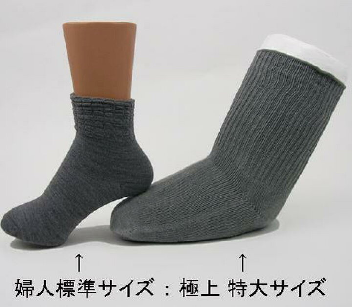 国内最安値! 神戸生絲 しめつけません特大サイズ すべり止め付 チャコール 22~32cm qdtek.vn 国内最安値! 神戸生絲 しめつけません特大サイズ すべり止め付 チャコール 22~32cm qdtek.vn