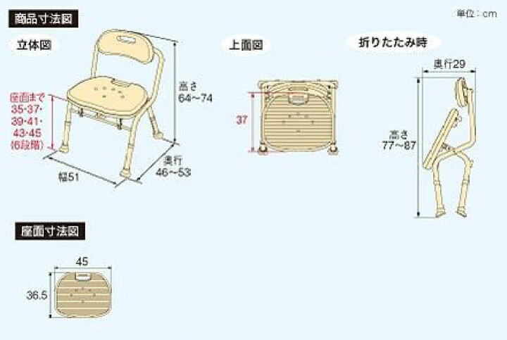 楽天市場】安寿 折りたたみシャワーベンチIN-S 肘掛なし・背付 
