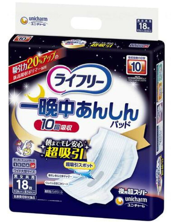 楽天市場】【ケース販売】一晩中あんしん尿とりパッド超ス−パ−（18枚 
