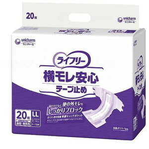 【ケース販売】ライフリー 横モレ安心テープ止め LLサイズ (20枚×4袋セット)  テープ式紙おむつ 吸収量750CC 約4回分