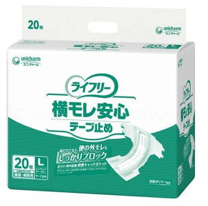 【ケース販売】ライフリー 横モレ安心テープ止め Lサイズ (20枚×4袋セット) テープ式紙おむつ 吸収量600CC 約4回分