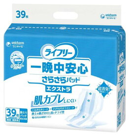 ユニチャーム ライフリー 【ケース販売】 一晩中安心さらさらパッド　エクストラ　39枚×3袋セット　おしっこ約7回分　【介護用おむつ】【テープ止め紙おむつ用尿取りパッド】【大人用おむつ】【オムツ】【オムツパッド】