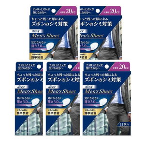 【まとめ買い】日本製紙クレシア ポイズメンズシート 少量用 11枚入×5袋 【軽失禁】【尿モレ】【男性】【パッド】【シミ対策】