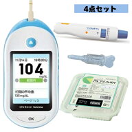 【即納】血糖値測定器 ワンタッチベリオビュー（ブルー）4点セット 収納ケース付【測定器1台・針30本・穿…