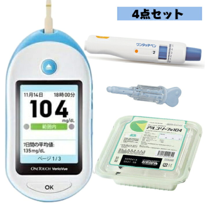 楽天市場】【即納】血糖値測定器 ワンタッチベリオビュー4点セット 