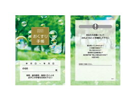 【ケース販売】おくすり手帳KS-1　600冊　　サイズ：A6　全48ページ　【薬局】【手帳】【お薬手帳】【施設】