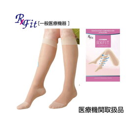 レックスフィット【中圧】厚手ハイソックス　爪先あり/なし 30～40mmHg 医療用 弾性ストッキング 病院 リムフィックス 医療用着圧 ハイソックス 靴下 送料無料 むくみ 下肢静脈瘤