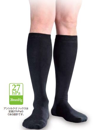 アンシルク・2　ソックス　ブラック　M 　20113靴下タイプ　弾性ストッキング【医療用ストッキング】【弾性】【むくみ】【下肢静脈瘤】