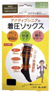 アクティブシニアの着圧ソックス 1足　男女兼用 （ベージュ ブラック ピンク）楽々歩行シリーズ　高齢者…